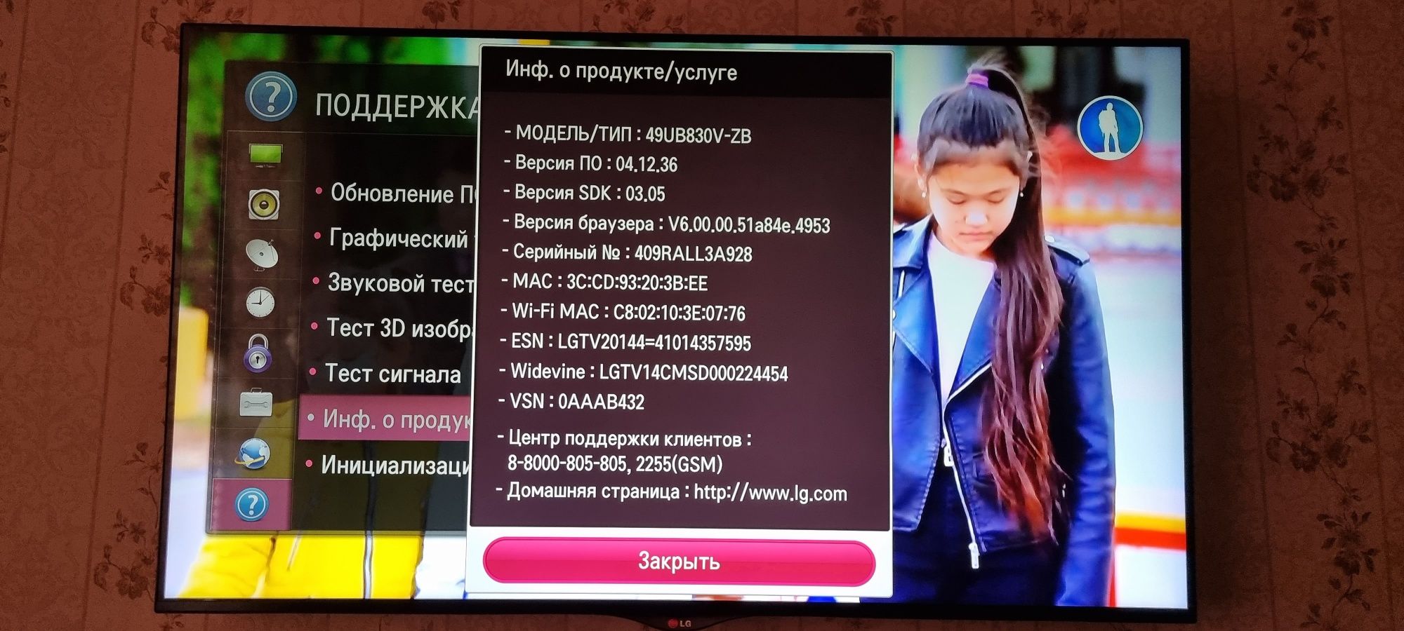 Телевизор LG б/у