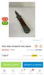 Ножжжжжжжжжжжжжжжж
