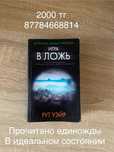 Распродажа книг дешево