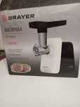 Продам электрическую мясорубку "BRAYER" W 1600