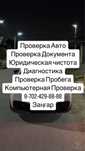 АвтоЭксперт,АвтоПодбор,Проверка Авто от 7.000 24/7