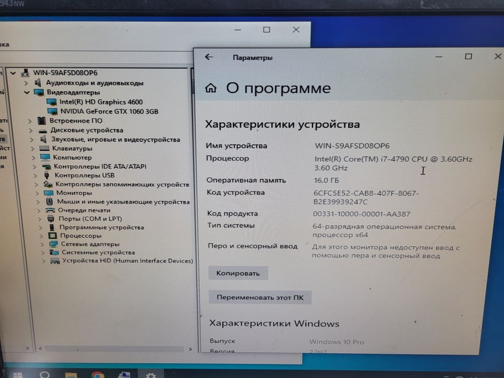 Компьютер - пк почти игровой