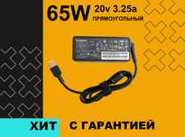 Адаптер / Зарядка ноутбука Lenovo 65W 20V 3.25 A прямоугольный разъем