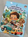 Развивающие игрушки для детей!