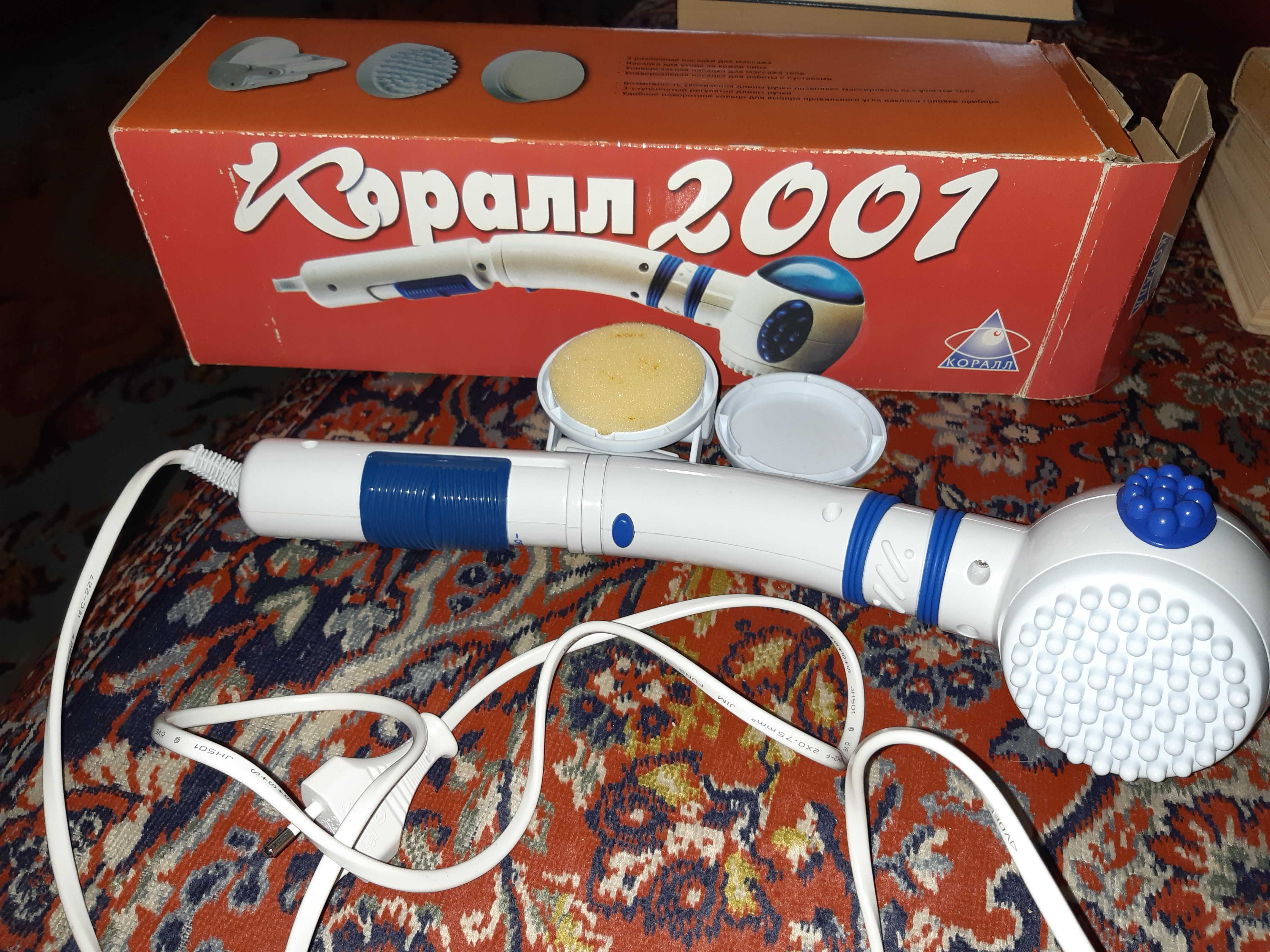 Медициға. Электромассажёр Коралл 2001
