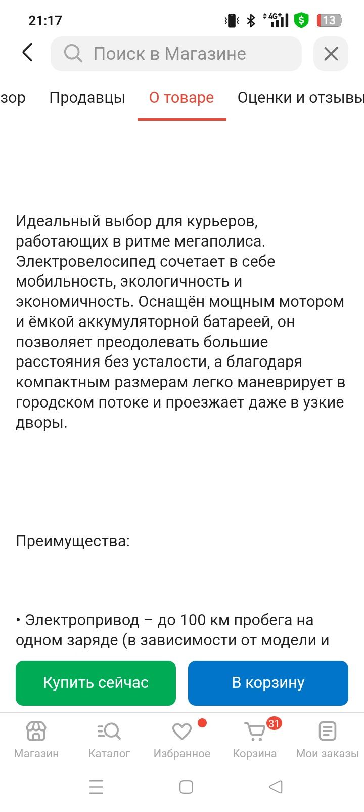 Электро велосипед Grape