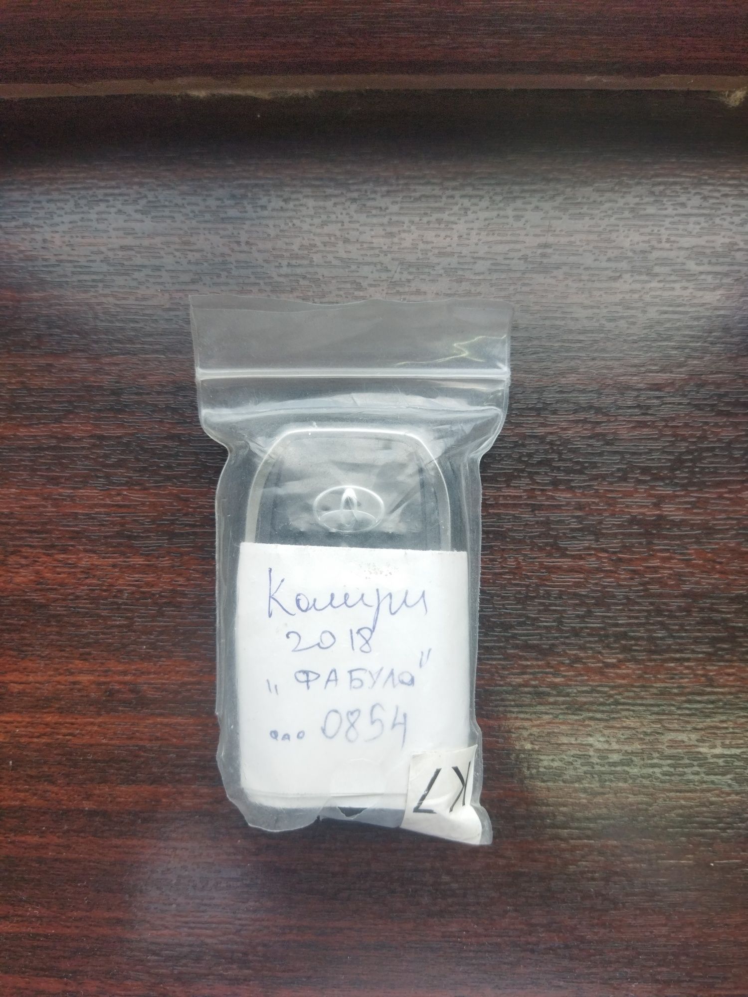 Смарт ключ Camry 50/55