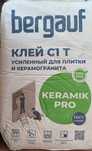 Продам усиленный клей для керамогранита и  кафеля Bergauf