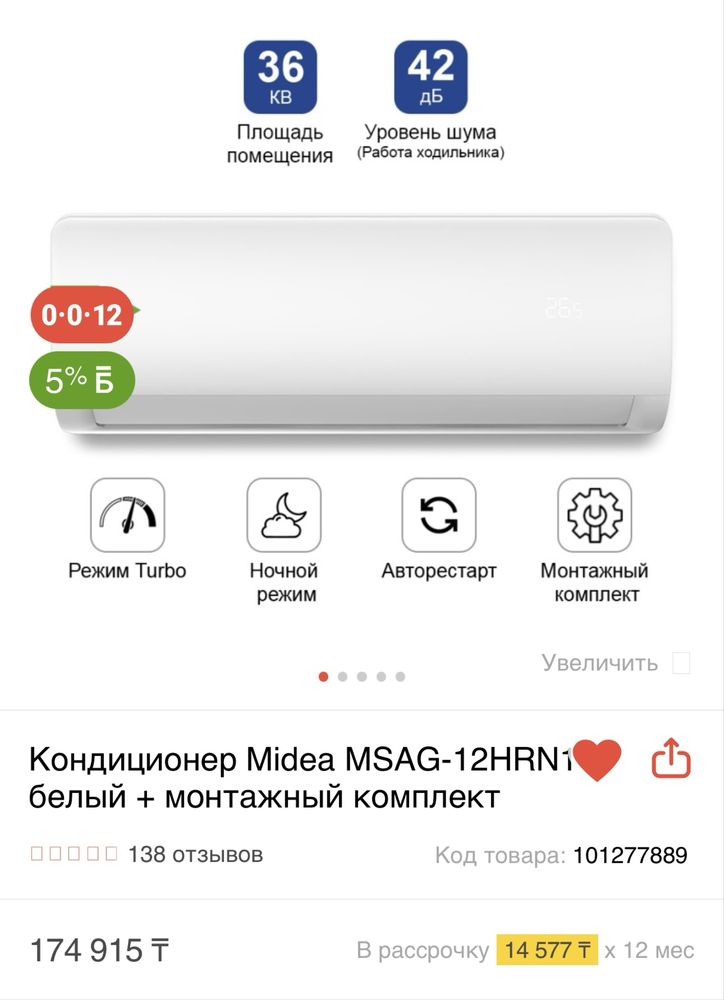 Продам кондиционер новый
