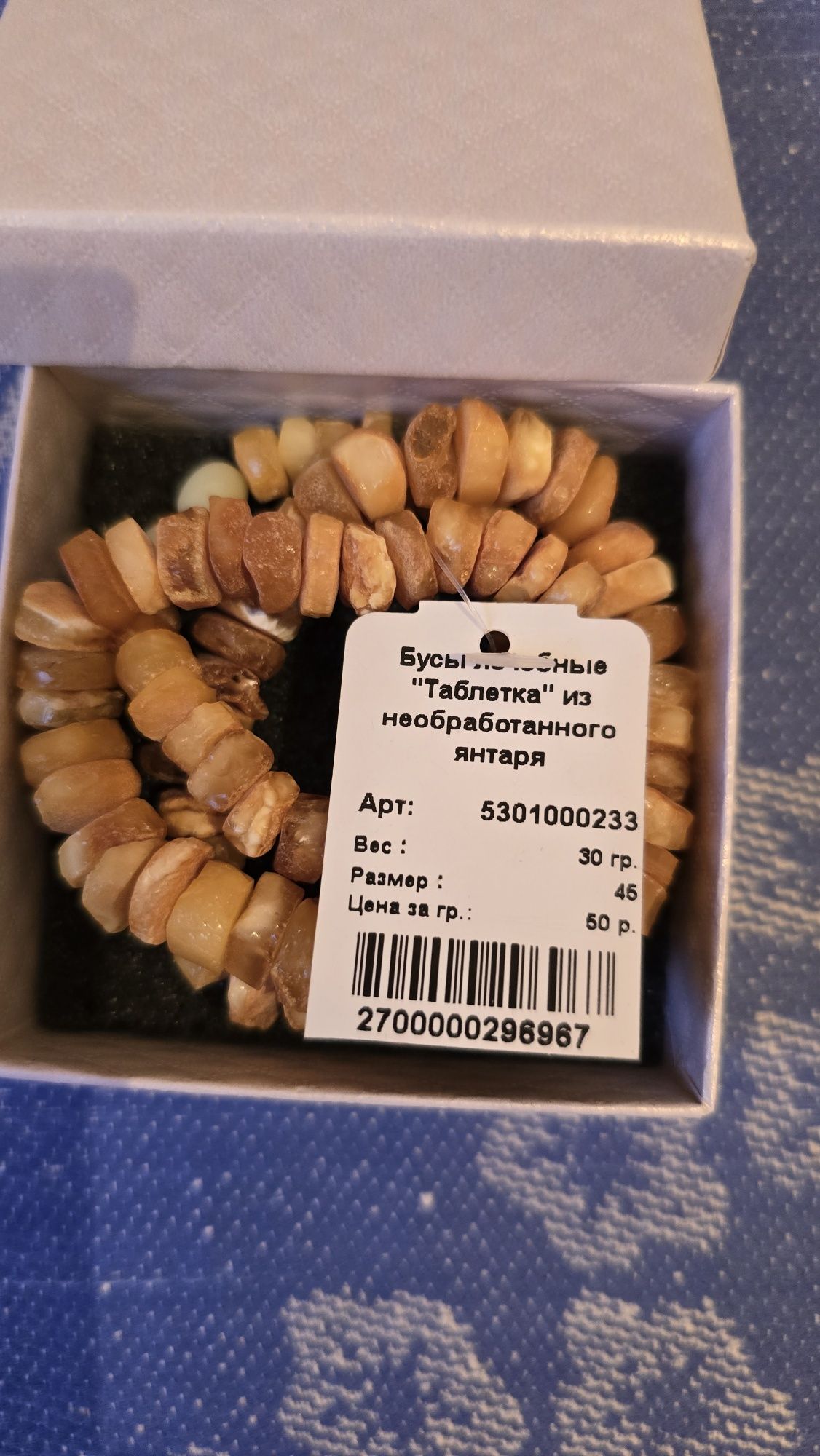Новые янтарные лечебные бусы.