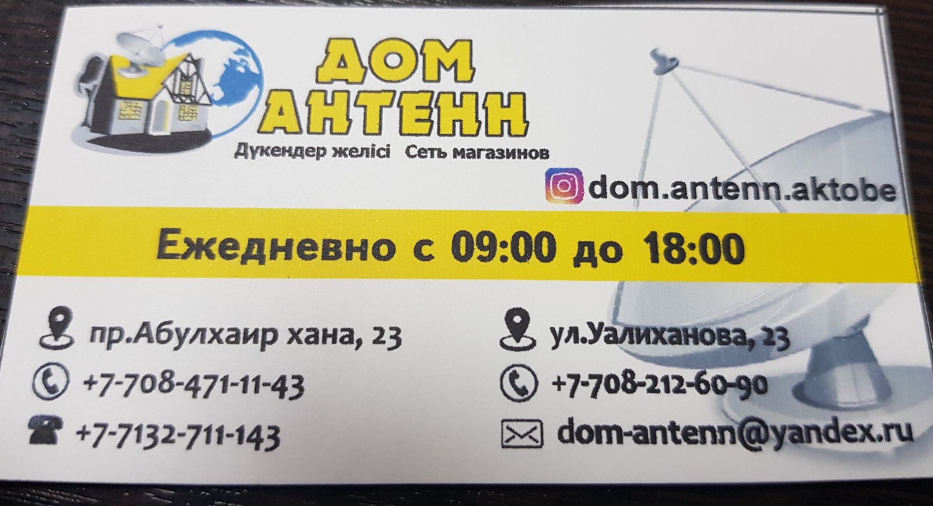 Пульт универсальный для Кондиционера на 6000 моделей!