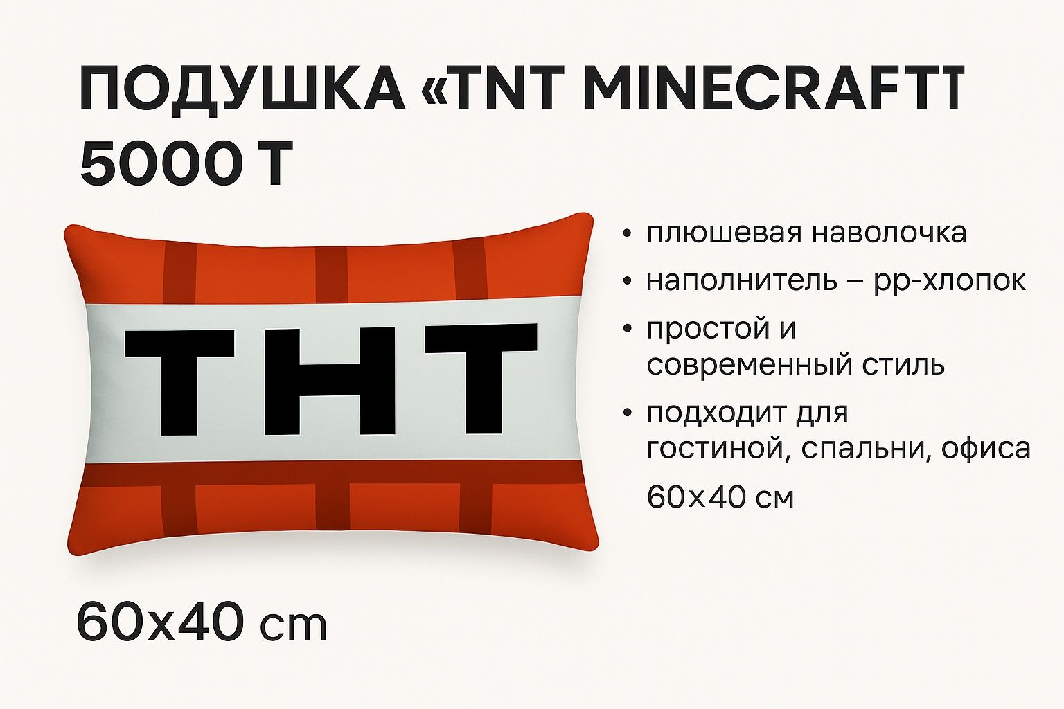 Подушка Minecraft