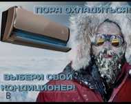 Установка кондиционеров