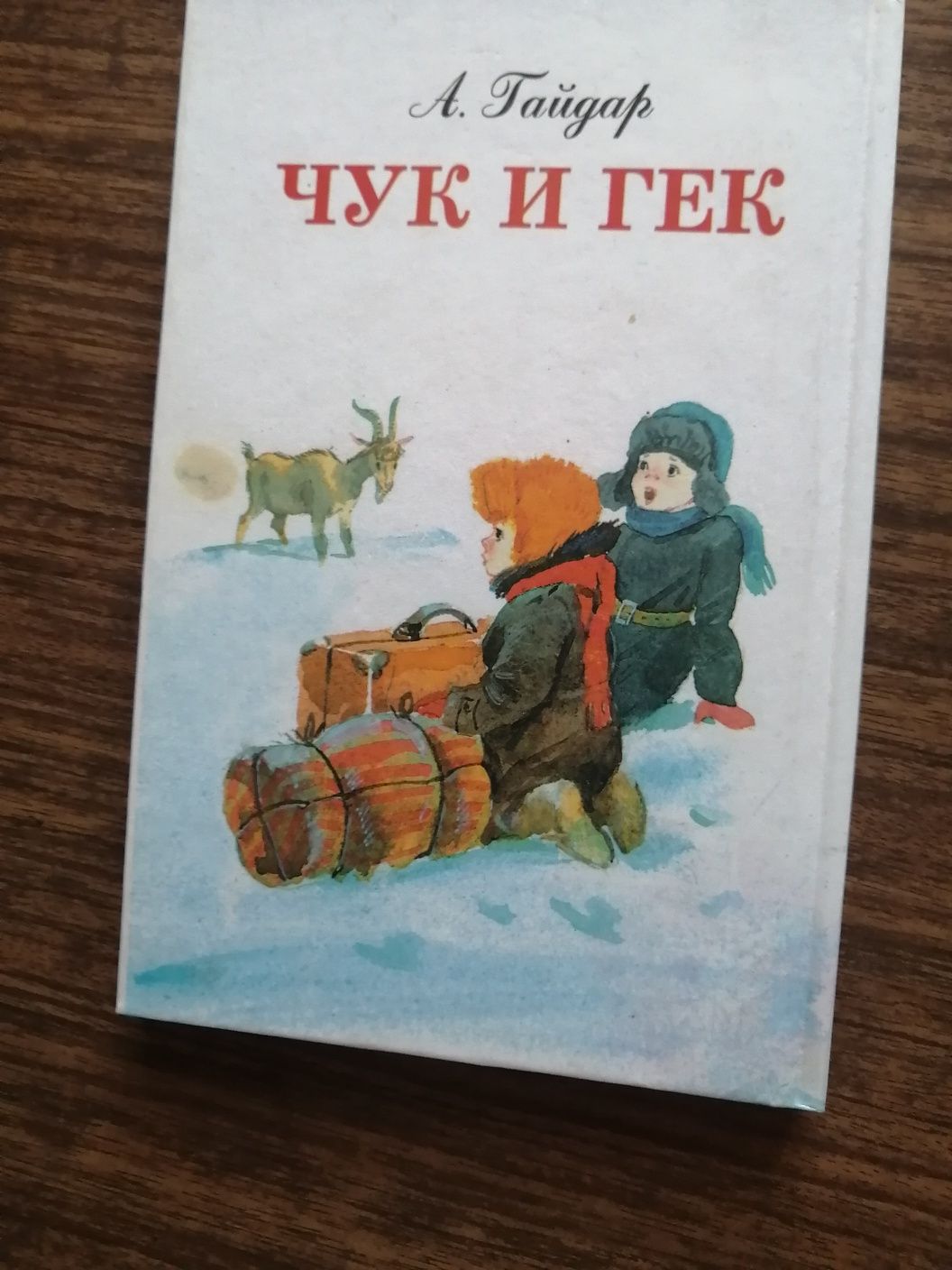 Сказки и другие детские книжки