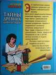 Детская энциклопедия