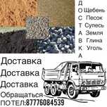Камаз доставка перевозка