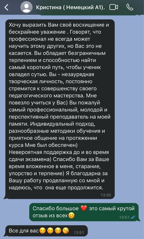 Goethe-Zertifikat A1/ Подготовка к экзамену по немецкому языку.