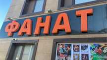 Продаю готовый бизнес PS/KinoRoom/Антикафе