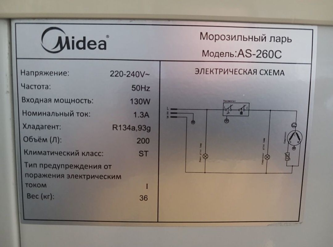 Морозильник Midea