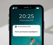ИТР Аттестация в Астане