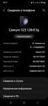 Samsung S23 128gb 5g в комплекте коробка и шнур.