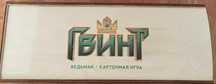 Настольная игра "Гвинт"