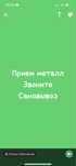 Прием металл дорого