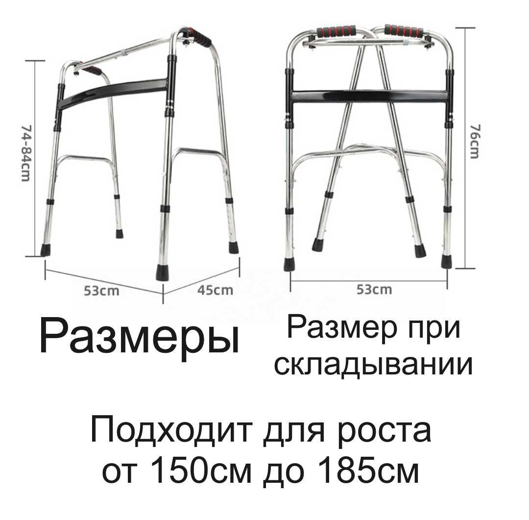 Новые Ходунки инвалидные 2 в 1 для взрослых и пожилых