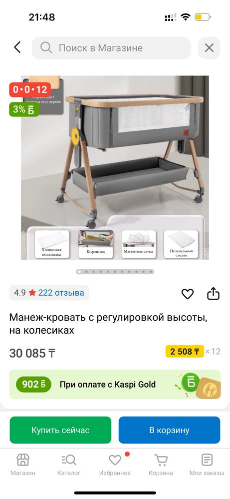 Манеж кроватка на колесиках