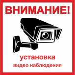Монтаж видеонаблюдения в Иссыке и области  
— Установка камер (анал