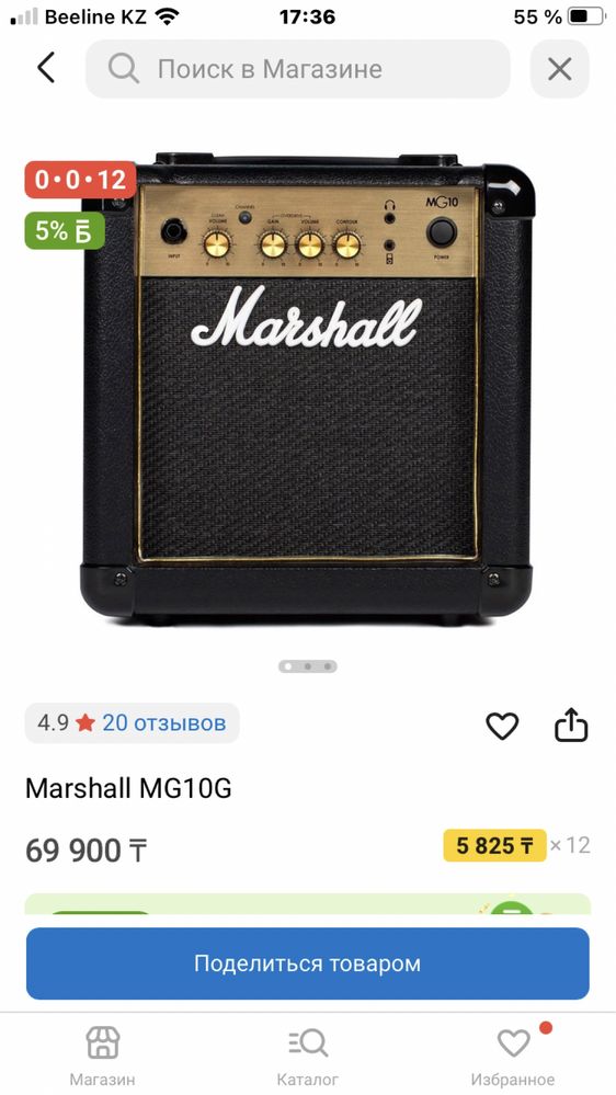 КомбоУсилитель marshall MG10 в идеальном состоянии