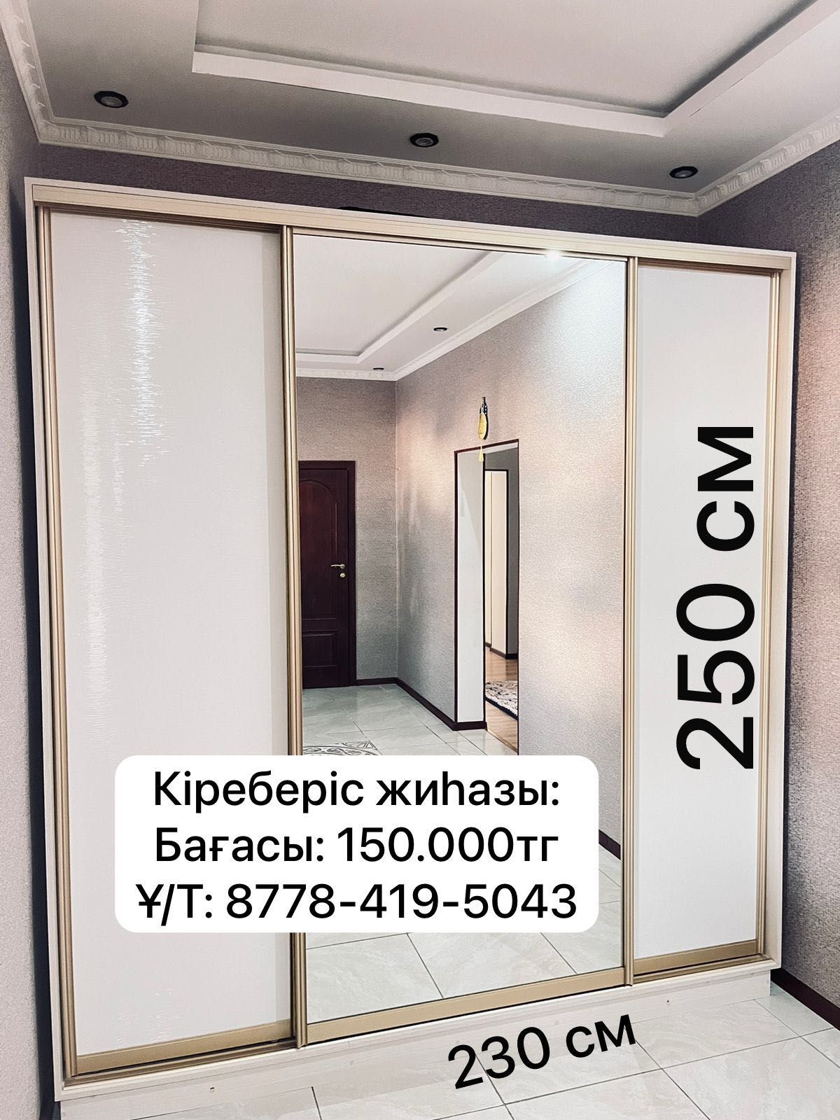 Кухонный мебель+прихожая+спальный дет.