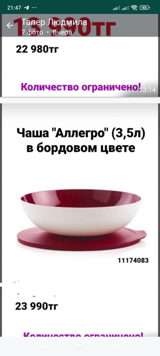 Tupperware Таппервер Тапер посуда