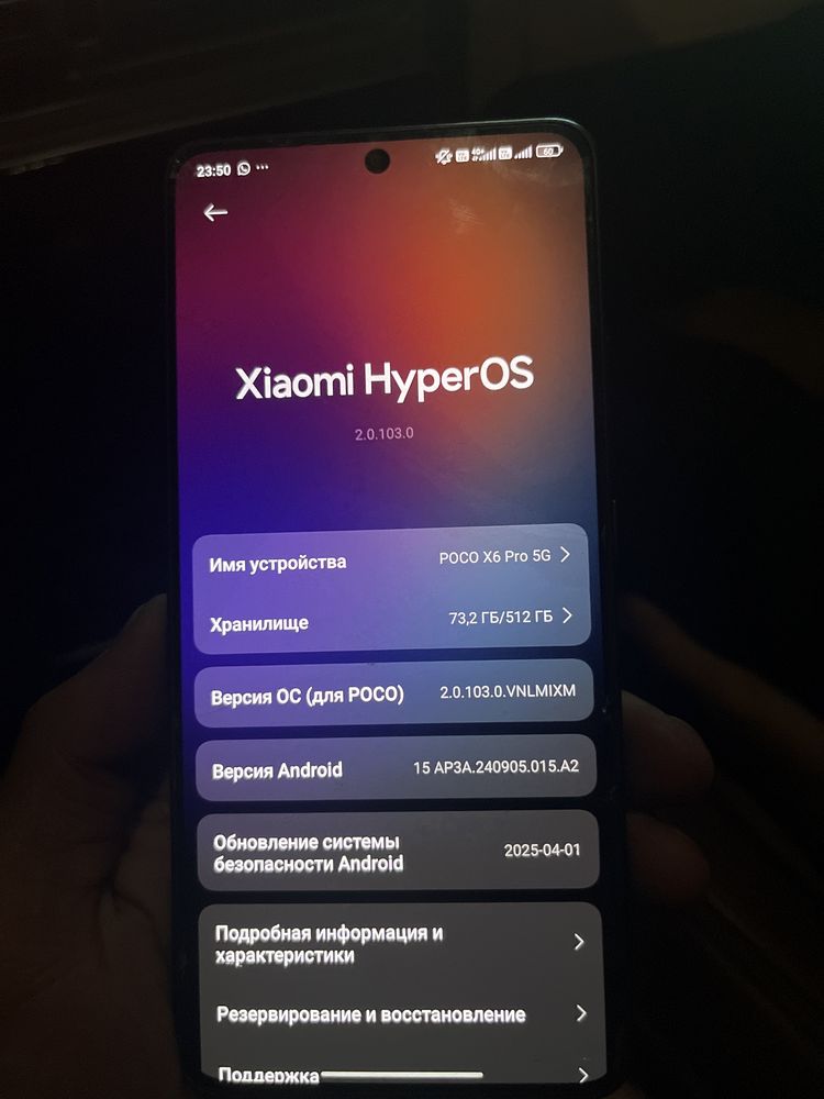 Поко х6 про новыидан алғам