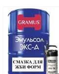 Эмусол,смазка для опалубки