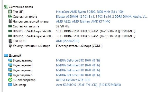 Компьютер системник/ryzen 5 2600/gtx 1070/ 32gb