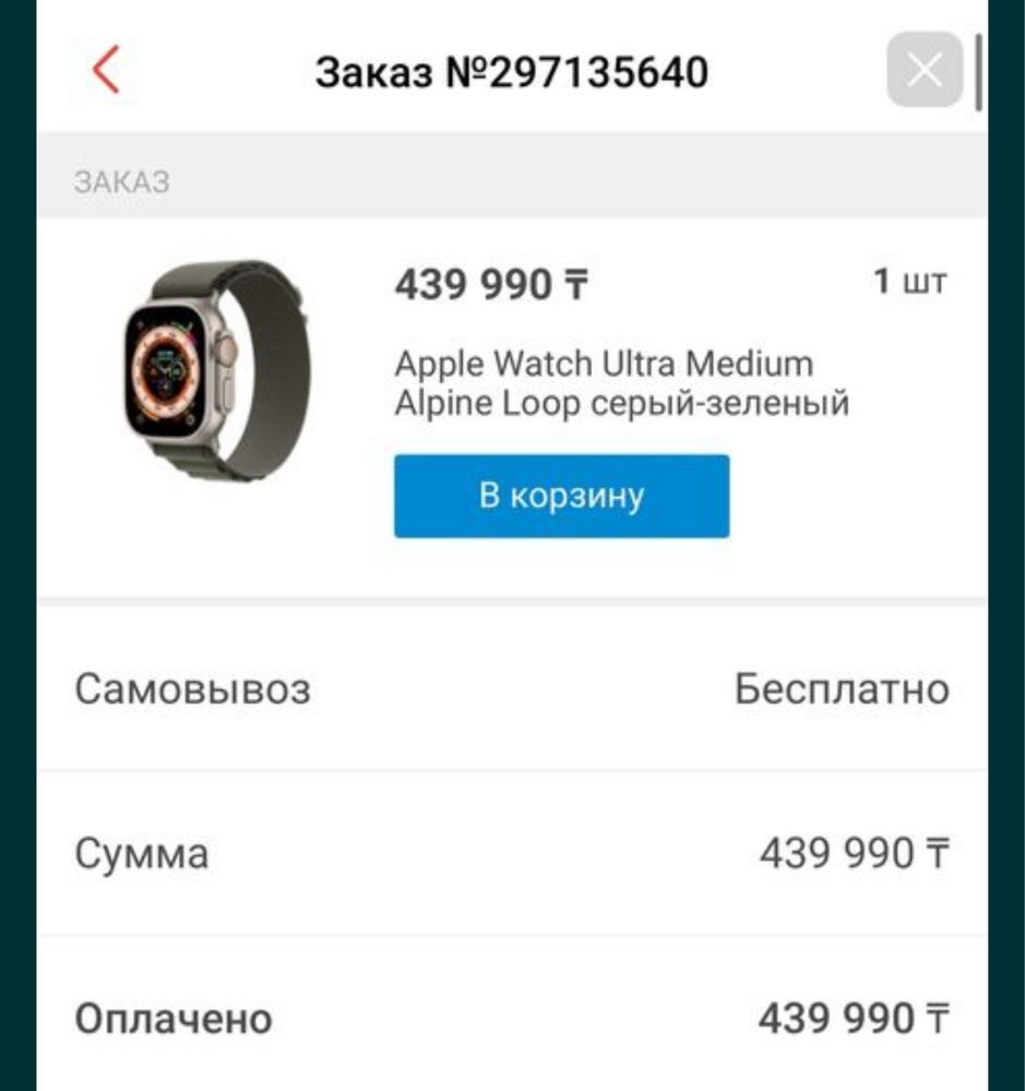 Продаю свои Apple Watch Ultra с официального магазина Sulpak