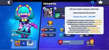 Brawlstars КЭНДЗИ АККАУНТ  бравл. 21к кубков 5 ЛЕГЕНДАРНЫХ