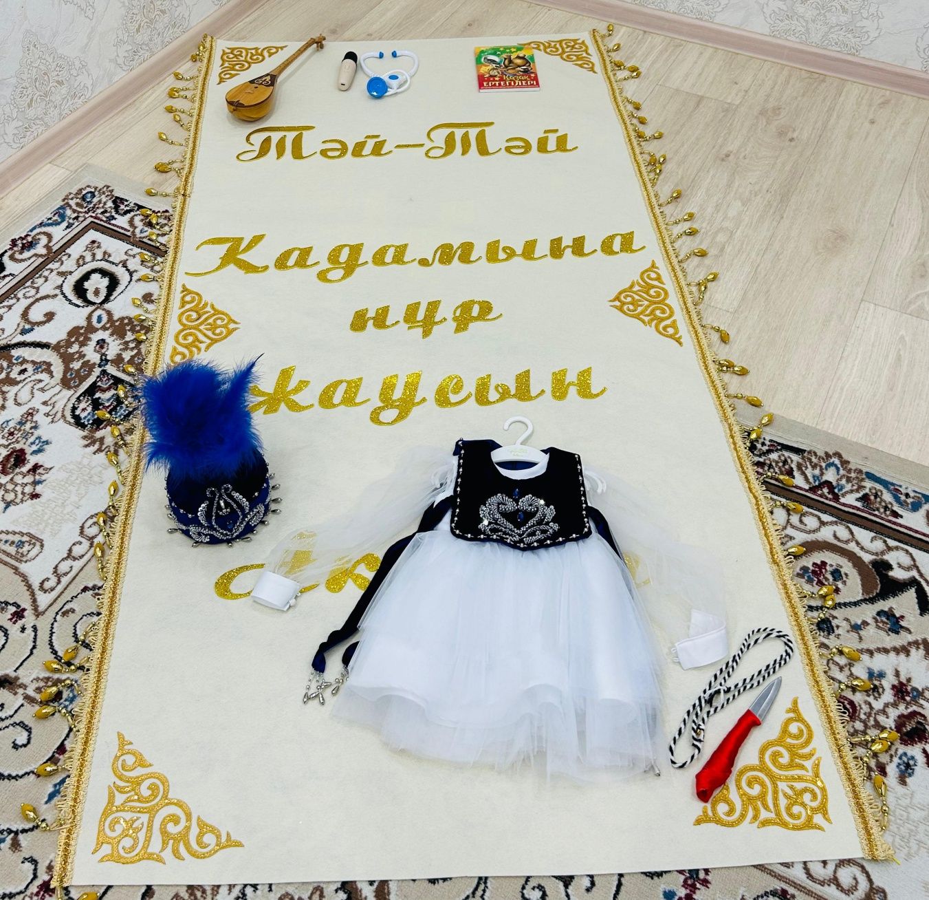 Тұсау кесу прокат