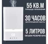 Продам увлажнитель воздуха