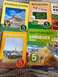 Книги 5 класс, б/у в хорошем состоянии