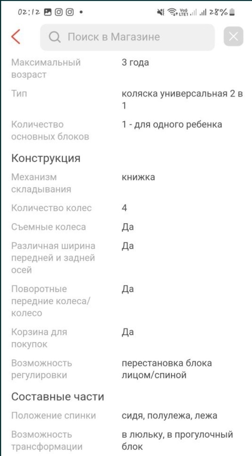 Продам детскую коляску