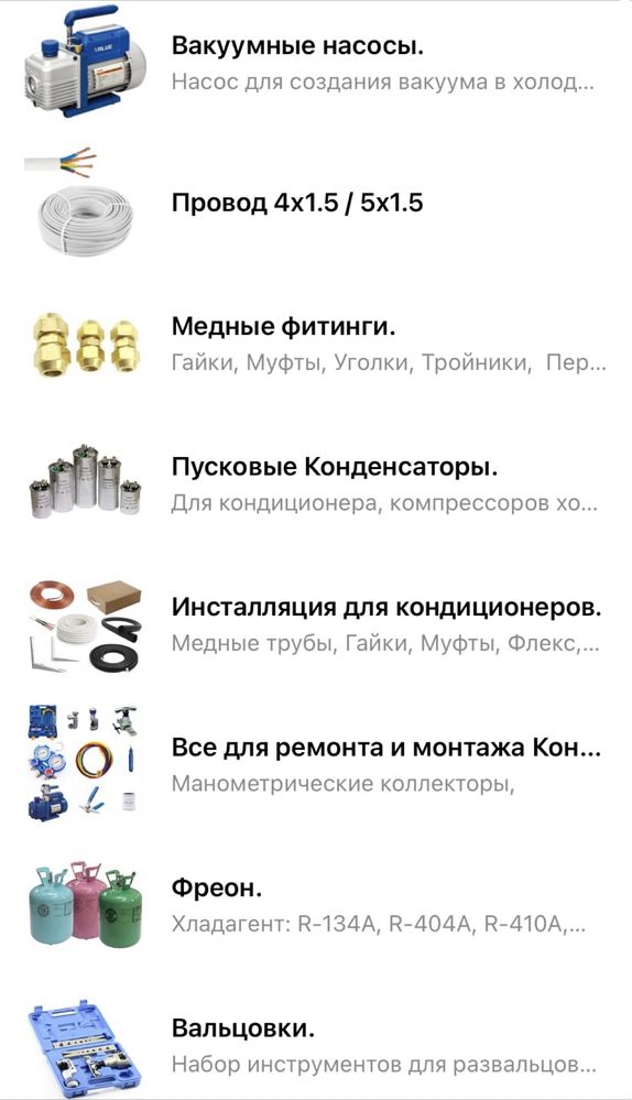 Трубки трубы медные инсталляция запчасти для установки кондиционера