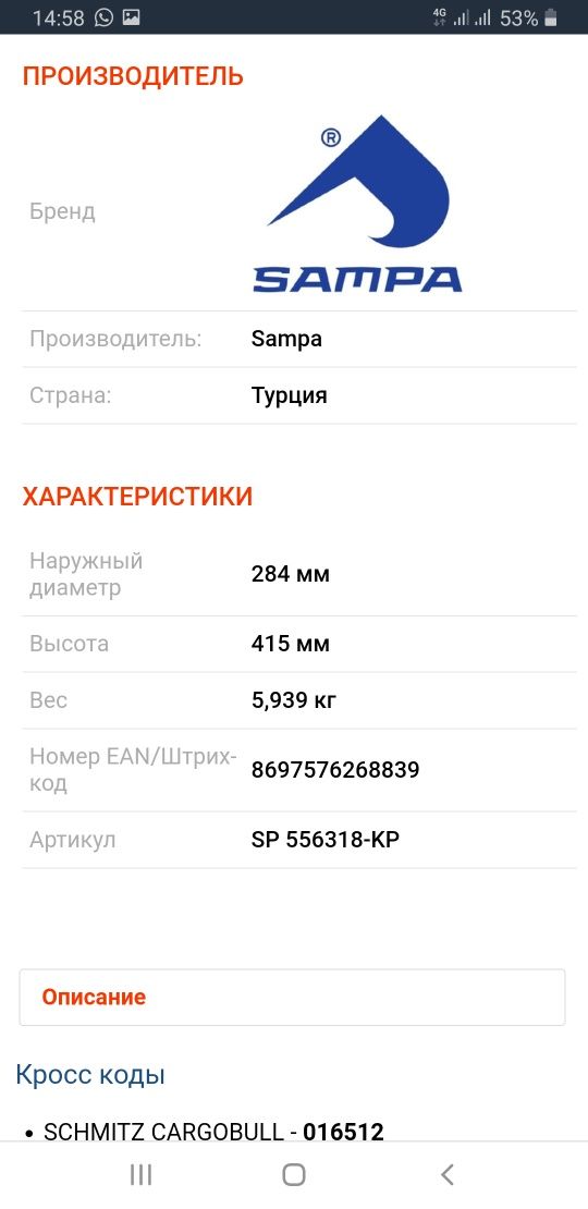 Продам пневмоподушку на фуру