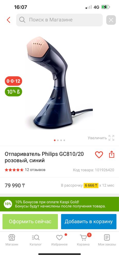 Отпариватель Philips