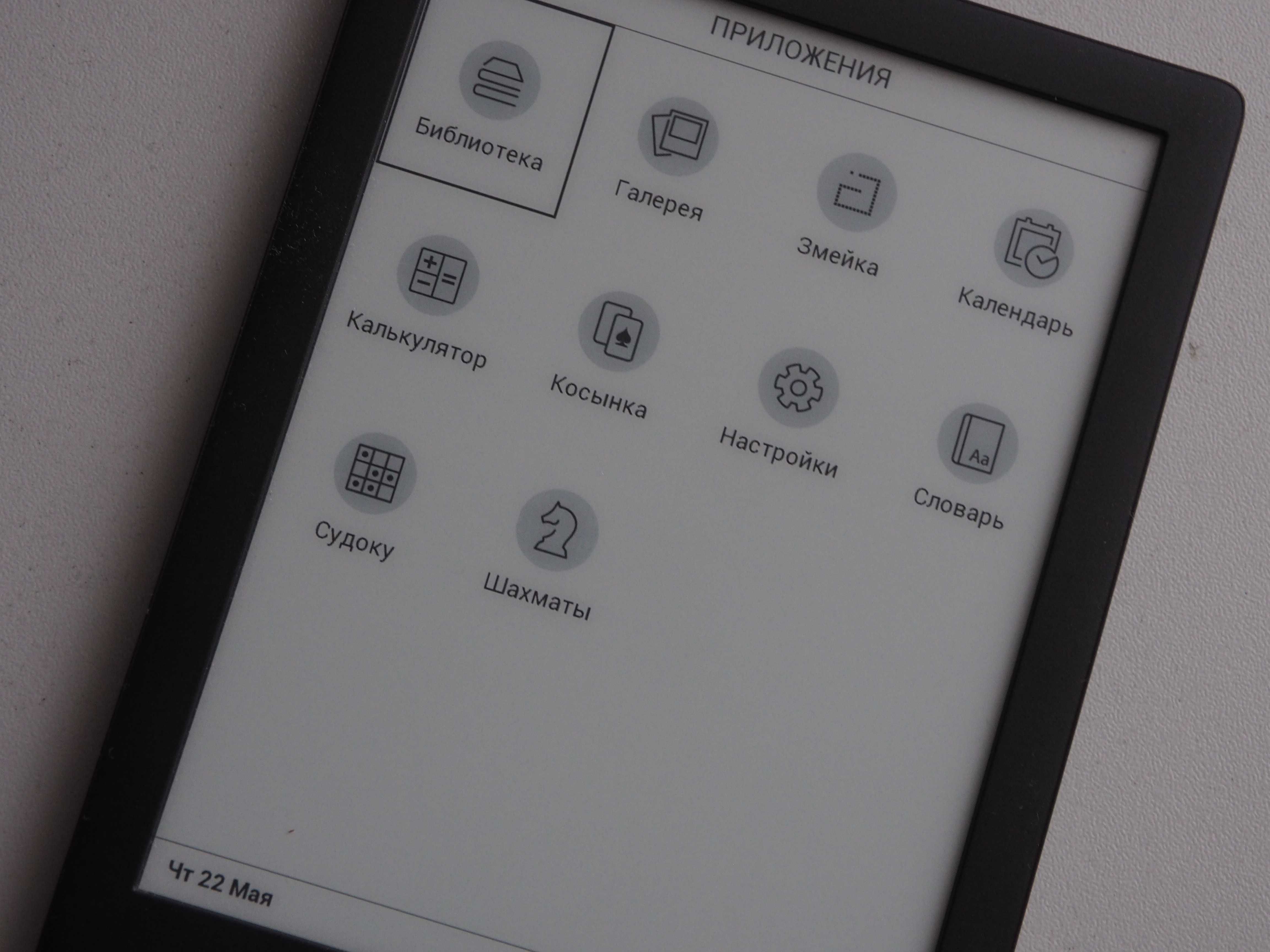 Электронная книга E-book PocketBook 606