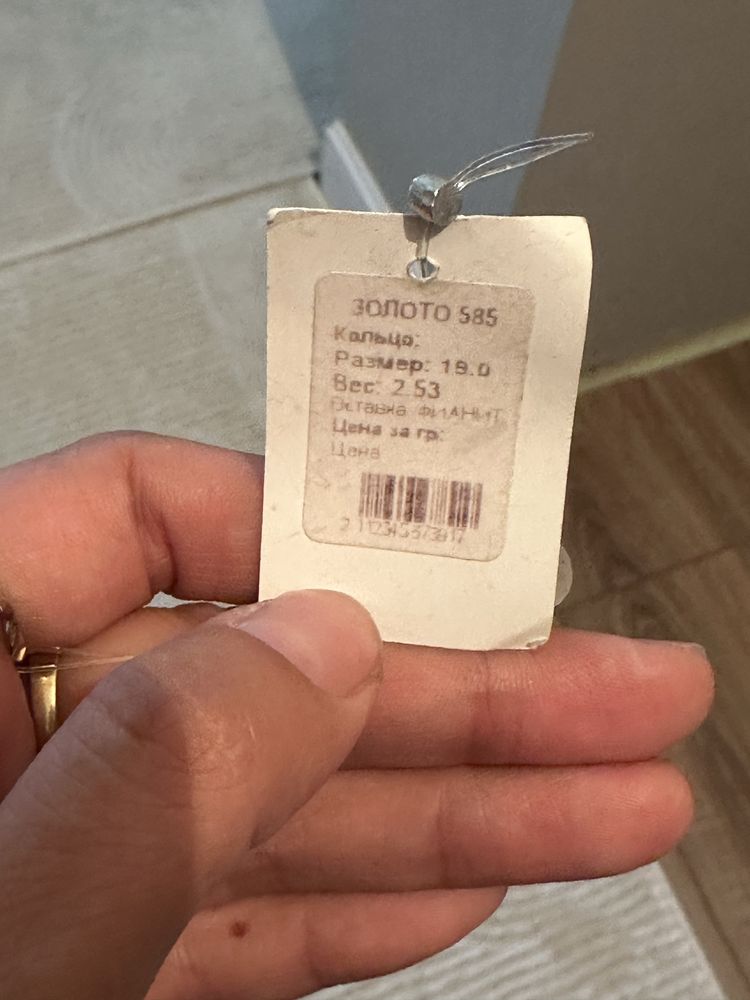 Продам Золотое кольцо.