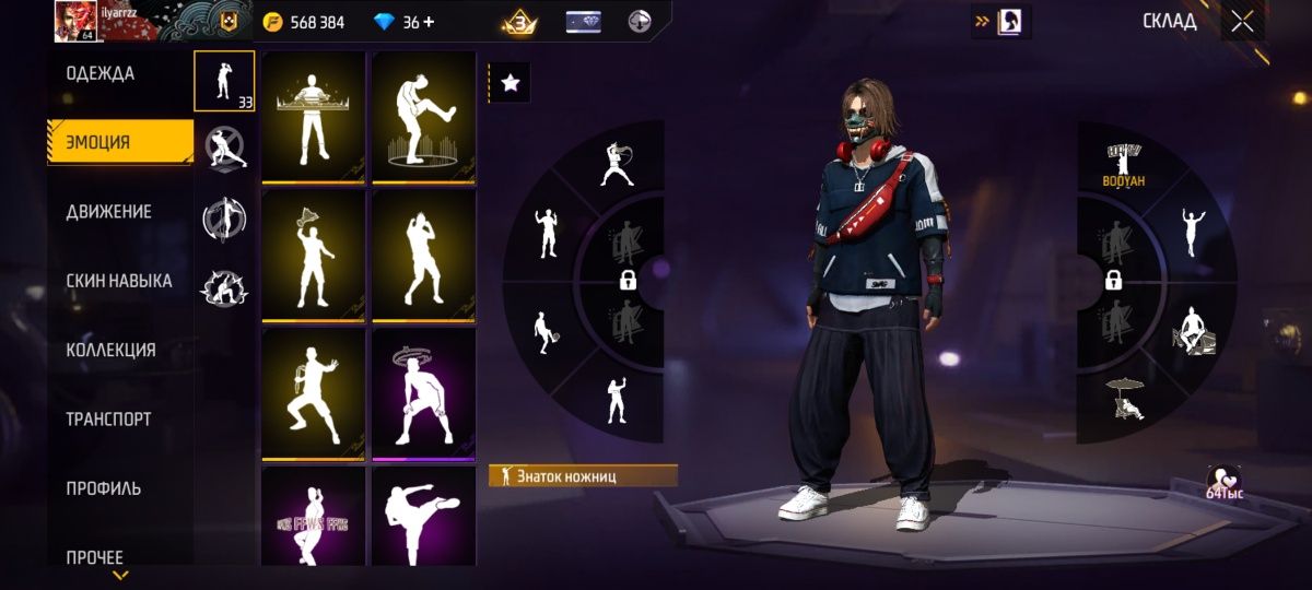 Аккаунт Free Fire