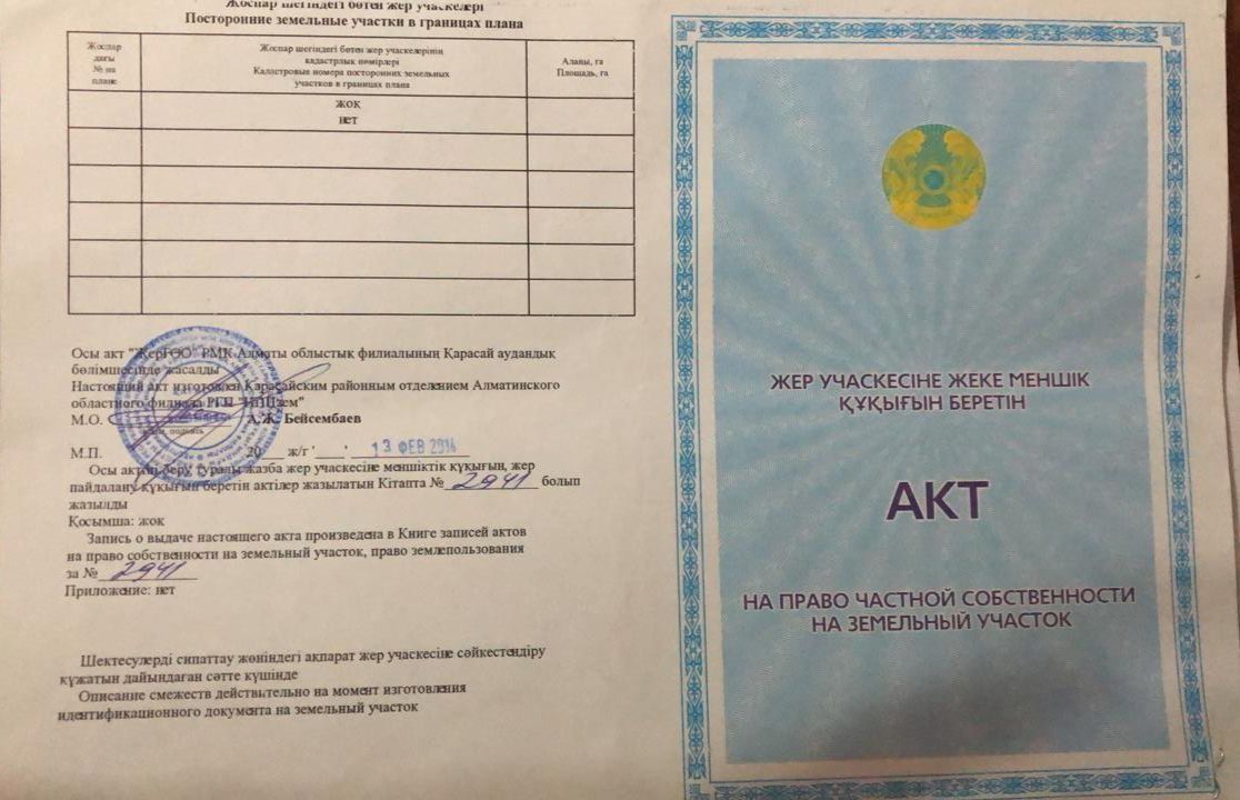 Участок 5 соток в селе Шамалган
