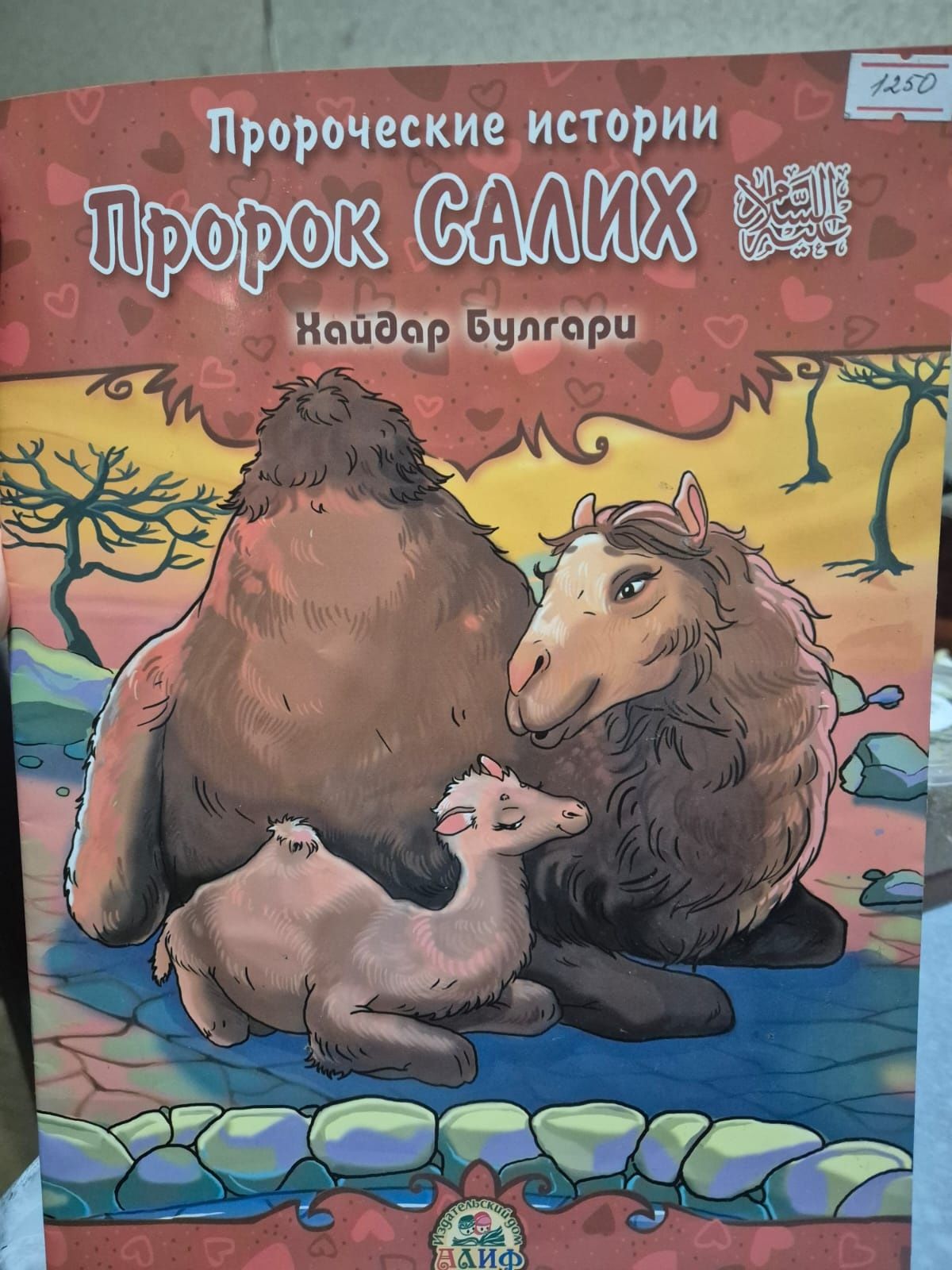 Продам журналы про пророков
